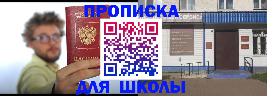 временная регистрация купить в Дрезне