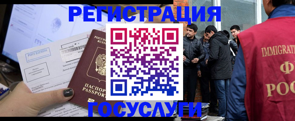 прописка штамп в Дрезне